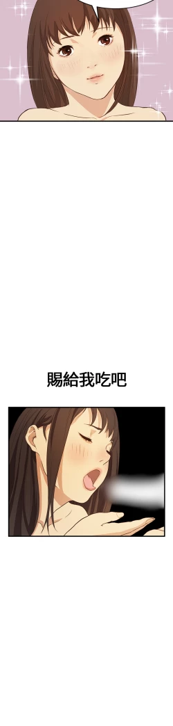 Page 144 of Si-Eun 诗恩 Ch.1~7