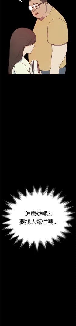 Page 155 of Si-Eun 诗恩 Ch.1~7