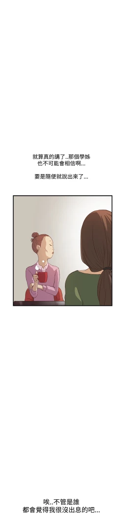 Page 163 of Si-Eun 诗恩 Ch.1~7