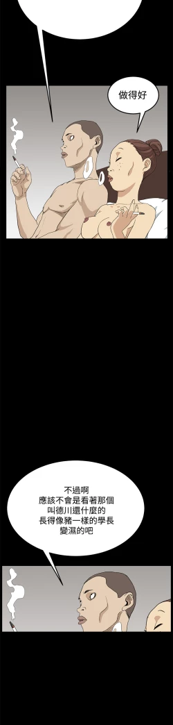 Page 179 of Si-Eun 诗恩 Ch.1~7