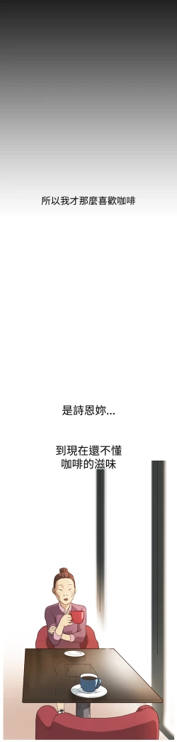 Page 181 of Si-Eun 诗恩 Ch.1~7