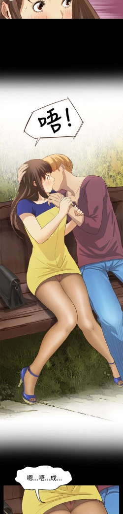 Page 205 of Si-Eun 诗恩 Ch.1~7