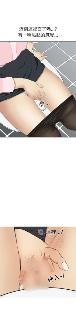 Page 43 of Si-Eun 诗恩 Ch.1~7