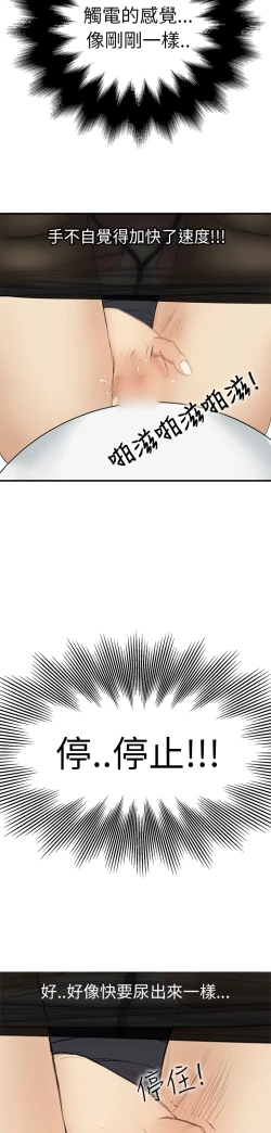 Page 45 of Si-Eun 诗恩 Ch.1~7