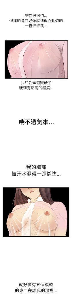 Page 52 of Si-Eun 诗恩 Ch.1~7