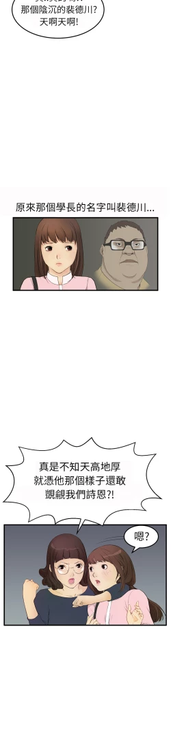 Page 61 of Si-Eun 诗恩 Ch.1~7