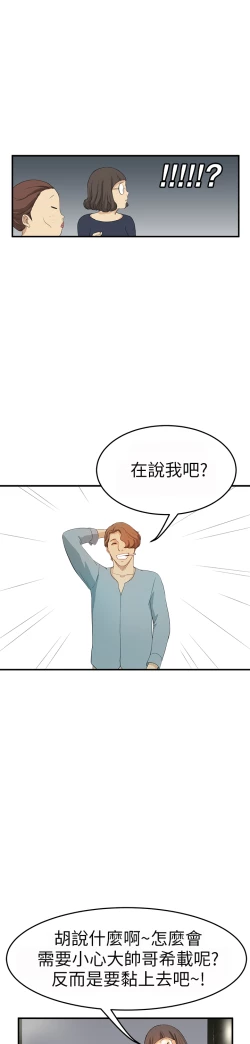 Page 67 of Si-Eun 诗恩 Ch.1~7