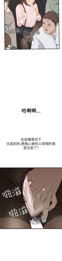 Page 84 of Si-Eun 诗恩 Ch.1~7