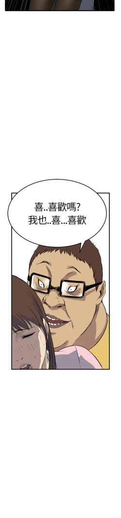 Page 90 of Si-Eun 诗恩 Ch.1~7