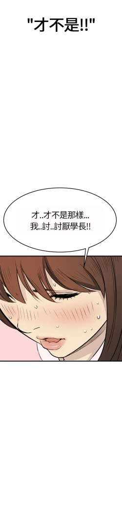 Page 99 of Si-Eun 诗恩 Ch.1~7