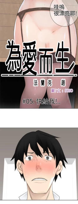 Page 104 of Franken Jo 为爱而生 法兰克赵 Ch.1~7中文