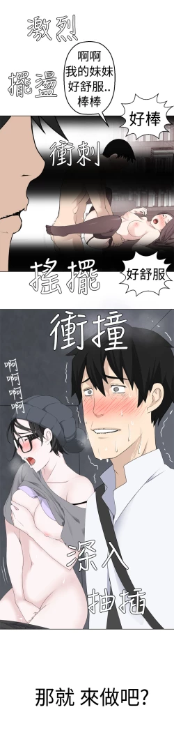 Page 134 of Franken Jo 为爱而生 法兰克赵 Ch.1~7中文