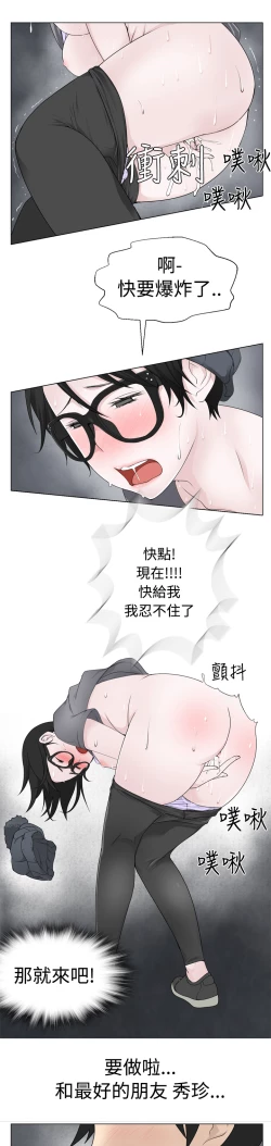 Page 136 of Franken Jo 为爱而生 法兰克赵 Ch.1~7中文