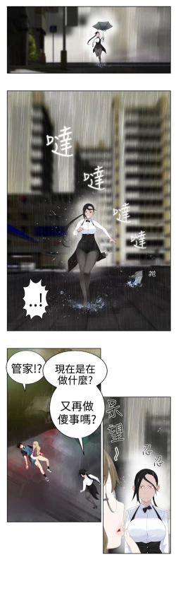 Page 13 of Franken Jo 为爱而生 法兰克赵 Ch.1~7中文