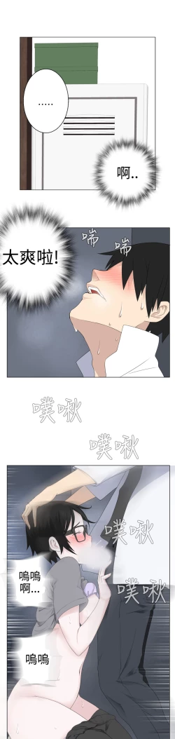 Page 167 of Franken Jo 为爱而生 法兰克赵 Ch.1~7中文