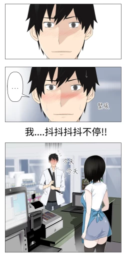 Page 36 of Franken Jo 为爱而生 法兰克赵 Ch.1~7中文