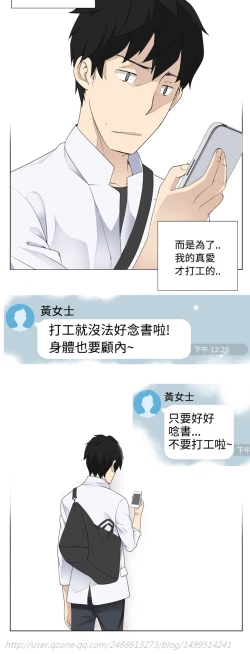 Page 89 of Franken Jo 为爱而生 法兰克赵 Ch.1~7中文