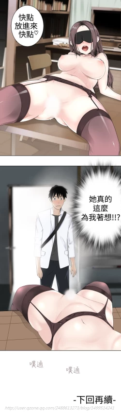 Page 97 of Franken Jo 为爱而生 法兰克赵 Ch.1~7中文