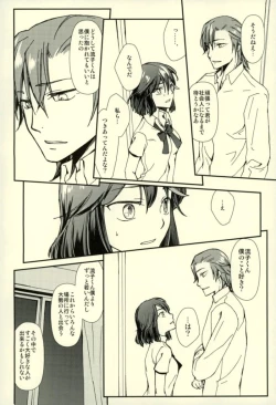 Page 15 of Sekai de Ichiban Kimi ga Suki