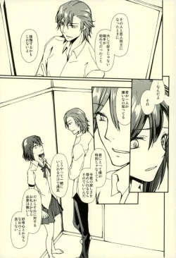 Page 16 of Sekai de Ichiban Kimi ga Suki