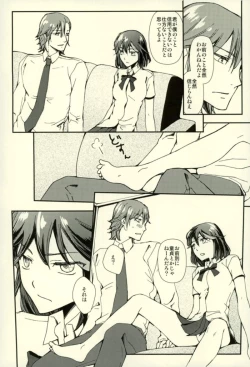 Page 25 of Sekai de Ichiban Kimi ga Suki