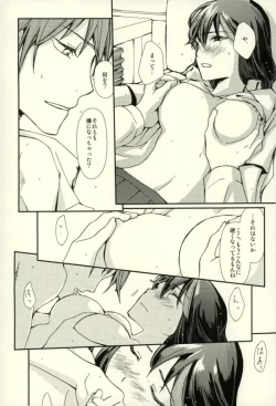 Page 29 of Sekai de Ichiban Kimi ga Suki