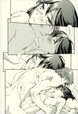 Page 33 of Sekai de Ichiban Kimi ga Suki