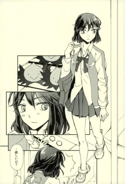Page 8 of Sekai de Ichiban Kimi ga Suki