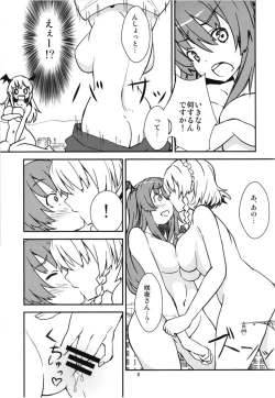 Page 8 of Mega Sakuya vs Giant Koakuma