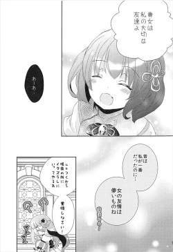 Page 10 of Toumei Ningen ni Natta no de, Itazura Shi ni Iku Hanashi.
