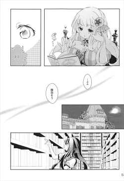 Page 4 of Toumei Ningen ni Natta no de, Itazura Shi ni Iku Hanashi.
