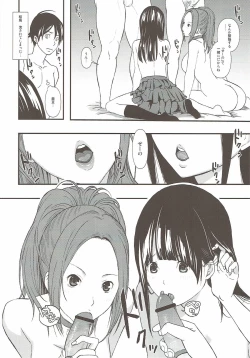 Page 6 of FUCK!SWAP!JUMP!2