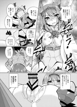 Page 11 of Eikoku Seitouka