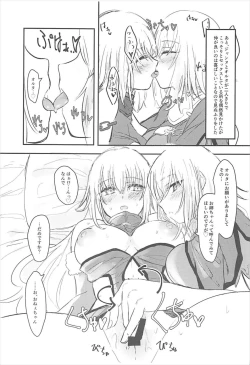 Page 16 of Jeanne to Boku to Jeanne