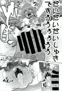 Page 18 of てんしんかしょ〜ざんまい