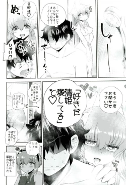 Page 19 of てんしんかしょ〜ざんまい