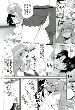 Page 3 of てんしんかしょ〜ざんまい