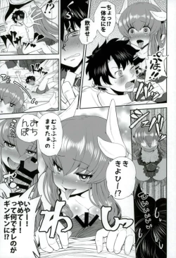 Page 4 of てんしんかしょ〜ざんまい
