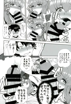 Page 5 of てんしんかしょ〜ざんまい
