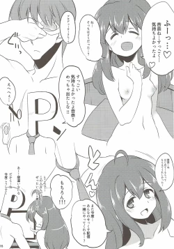 Page 15 of Anna no Hajimete no Sex Haishin