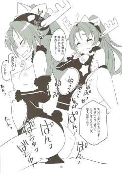 Page 11 of Roboga Chichi