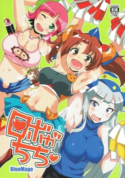 Page 1 of Roboga Chichi