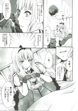 Page 12 of Takane Shuran