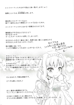 Page 3 of Takane Shuran