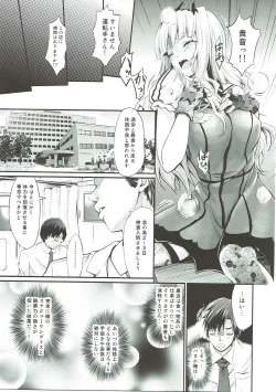 Page 6 of Takane Shuran