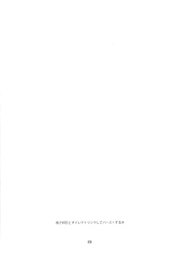 Page 24 of Fuuko Shishou to Direct Link Shite Burst Suru Hon