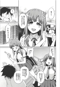 Page 2 of Fuuko Shishou to Direct Link Shite Burst Suru Hon