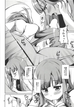 Page 9 of Fuuko Shishou to Direct Link Shite Burst Suru Hon