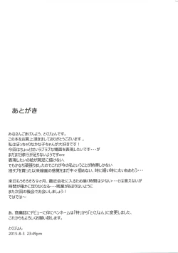 Page 28 of Kanbi na Trap