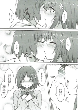 Page 8 of Kanbi na Trap